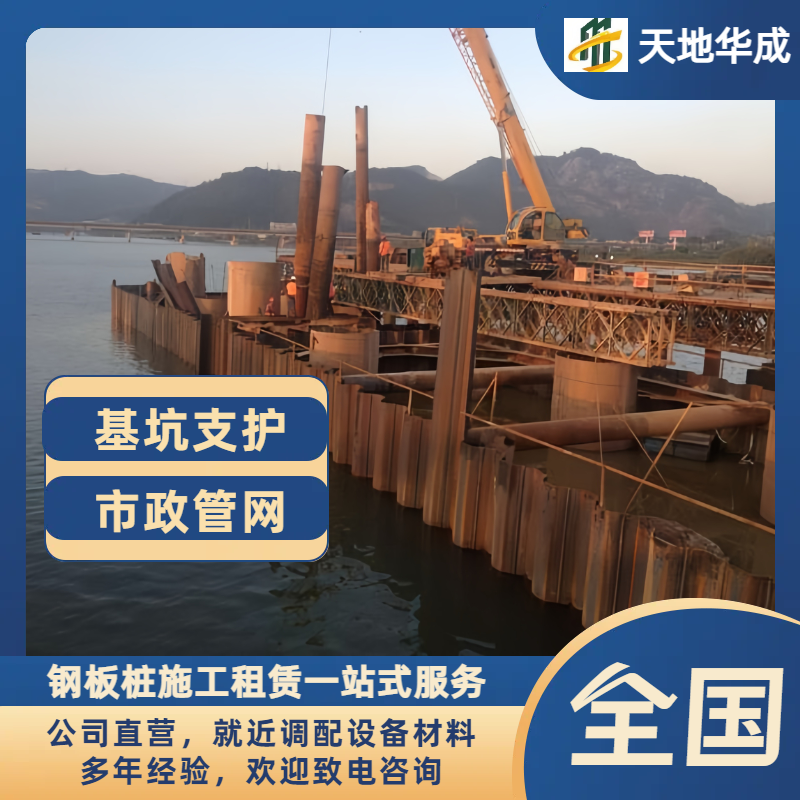 费县钢板桩出租施工